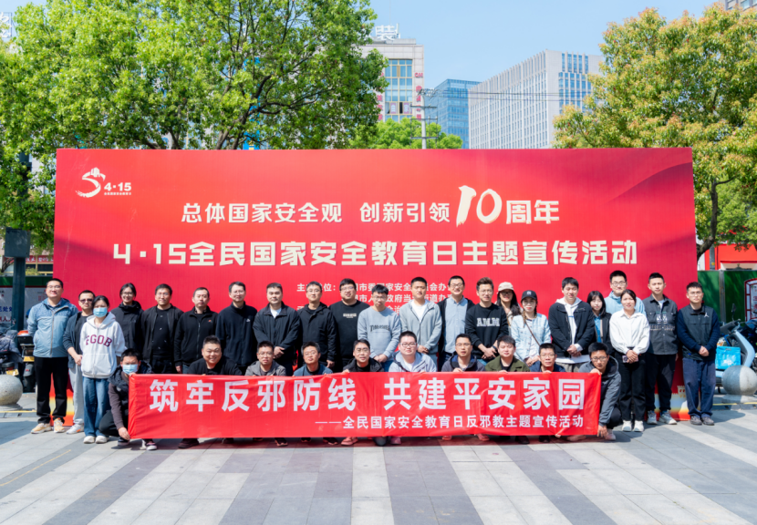 浙江平湖：维护国家安全 构筑反邪防线133.png